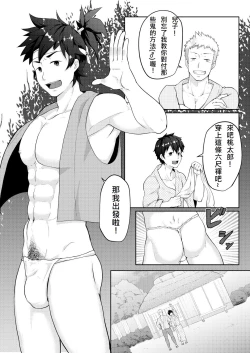 Page 10 of PULIN Nabe]桃太郎