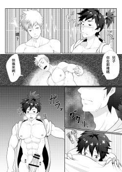 Page 6 of PULIN Nabe]桃太郎