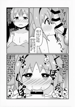 Page 19 of Asahi Hatsutaiken