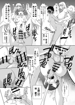 Page 19 of ふたなり即売会にいこう