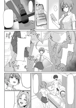 Page 10 of Boku no Koto wo Ijimete kuru Osananajimi no Tomodachi to Ura dewa Kossori Yarimakutteru Hon Zoku