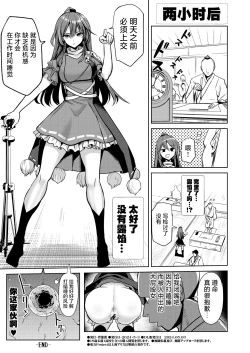 Page 12 of Touhou Suikan 8chuu no Iizunamaru Megumu e no Oreimairi- | 東方睡奸8 对熟睡中的饭纲丸龙的报复