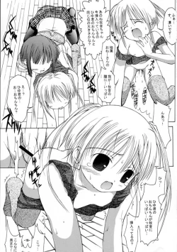 Page 18 of Onee-chan to Naisho 2 Ashita Biyori