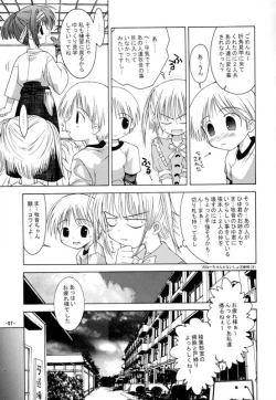 Page 6 of Onee-chan to Naisho 2 Ashita Biyori