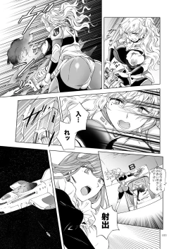 Page 102 of Yumeiro no RepurikaAiyoku no Genei