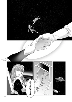 Page 111 of Yumeiro no RepurikaAiyoku no Genei