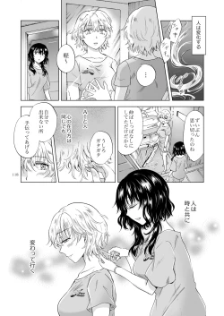 Page 117 of Yumeiro no RepurikaAiyoku no Genei
