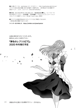 Page 123 of Yumeiro no RepurikaAiyoku no Genei