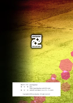 Page 132 of Yumeiro no RepurikaAiyoku no Genei