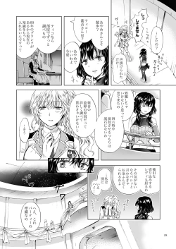 Page 27 of Yumeiro no RepurikaAiyoku no Genei