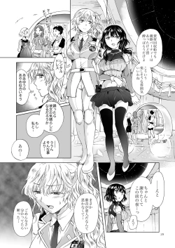 Page 28 of Yumeiro no RepurikaAiyoku no Genei