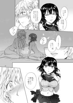 Page 29 of Yumeiro no RepurikaAiyoku no Genei