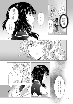 Page 30 of Yumeiro no RepurikaAiyoku no Genei