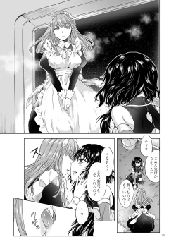Page 34 of Yumeiro no RepurikaAiyoku no Genei