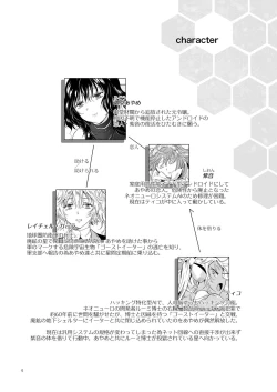 Page 3 of Yumeiro no RepurikaAiyoku no Genei