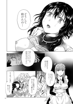 Page 45 of Yumeiro no RepurikaAiyoku no Genei