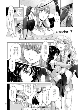 Page 47 of Yumeiro no RepurikaAiyoku no Genei