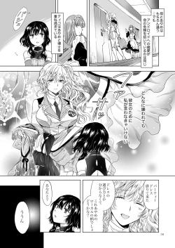 Page 58 of Yumeiro no RepurikaAiyoku no Genei