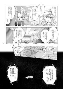 Page 5 of Yumeiro no RepurikaAiyoku no Genei