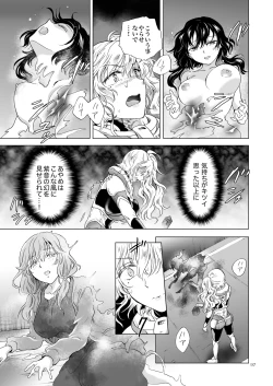 Page 96 of Yumeiro no RepurikaAiyoku no Genei