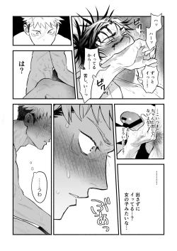 Page 11 of Yuji x Choso Collection