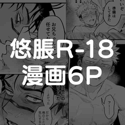 Download Yuji x Choso Collection