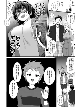 Page 10 of Futanari Oba x Oi