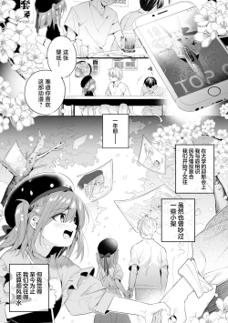 Page 117 of Ameiro Prologue - Candy Like Prologue | 糖色序曲