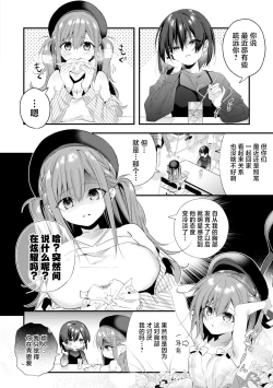 Page 120 of Ameiro Prologue - Candy Like Prologue | 糖色序曲