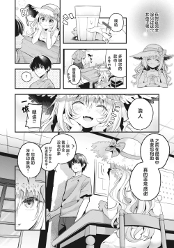 Page 146 of Ameiro Prologue - Candy Like Prologue | 糖色序曲