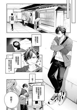 Page 62 of Ameiro Prologue - Candy Like Prologue | 糖色序曲