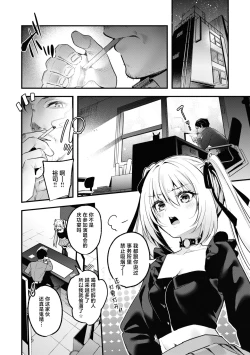 Page 86 of Ameiro Prologue - Candy Like Prologue | 糖色序曲