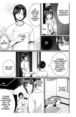 Page 7 of "Ikasaresugite Chousa Murii...!" Sennyuu! Uwasa no Kaikan Massage9 | I Came to Investigate but Now I Can't Stop Cumming 1-9