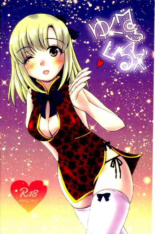 [F.Y.W (Jamo)]  YukuM@S Kuruazu (THE IDOLM@STER STELLA STAGE)