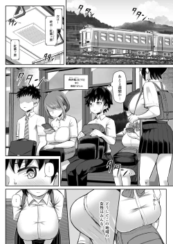 Page 3 of Paizuri Matsuri