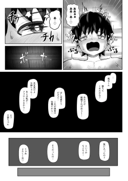 Page 44 of Paizuri Matsuri