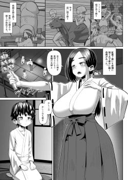 Page 8 of Paizuri Matsuri