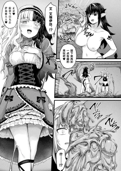 Page 14 of Tasha Henshin no Golem Girl Ch. 6