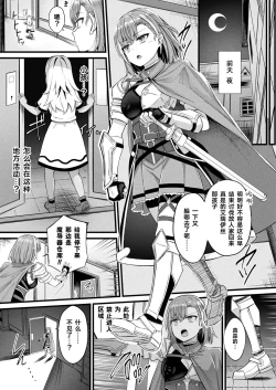 Page 4 of Tasha Henshin no Golem Girl Ch. 6