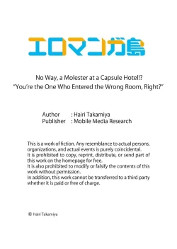 Page 104 of Yada, Capsule Hotel de Chikan!? "Heya, Machigaeta no Omaedaro?" 13