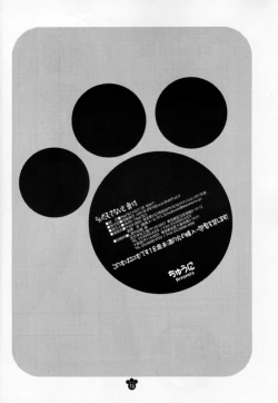 Page 15 of We Damn the Night