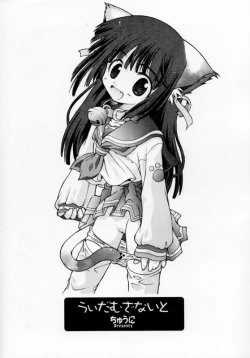 Page 16 of We Damn the Night