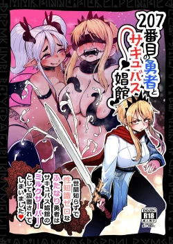 Page 1 of 207-banme no Yuusha to Succubus Shoukan | The 207th hero and the Succubus Brothel