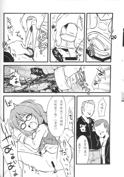 Page 10 of Sumireko-chan no Chitsunai ni Gokiburi o Ireru Hon