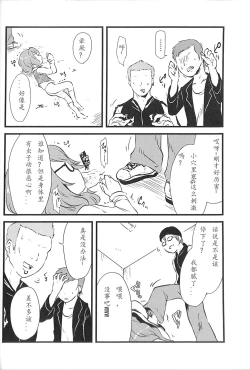 Page 14 of Sumireko-chan no Chitsunai ni Gokiburi o Ireru Hon