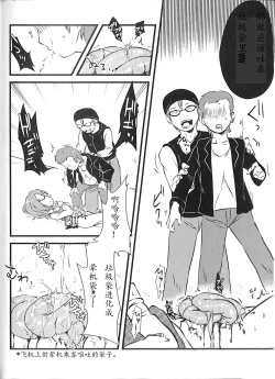 Page 20 of Sumireko-chan no Chitsunai ni Gokiburi o Ireru Hon