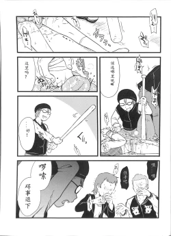 Page 21 of Sumireko-chan no Chitsunai ni Gokiburi o Ireru Hon