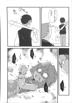 Page 25 of Sumireko-chan no Chitsunai ni Gokiburi o Ireru Hon