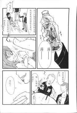 Page 6 of Sumireko-chan no Chitsunai ni Gokiburi o Ireru Hon