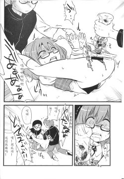 Page 8 of Sumireko-chan no Chitsunai ni Gokiburi o Ireru Hon